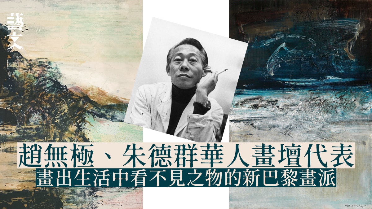 第二巴黎畫派|在被撕裂的絕望末世 以藝術道出真相、喚醒人類 第二巴黎畫派|在被撕裂的絕望末世 以藝術道出真相、喚醒人類