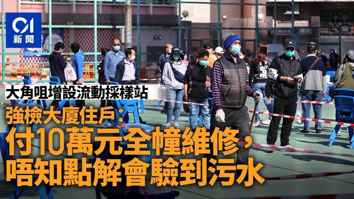 強制檢測大廈|基隆街大南街11幢樓強檢 居民儲存食物防突襲封區 強制檢測大廈|基隆街大南街11幢樓強檢 居民儲存食物防突襲封區
