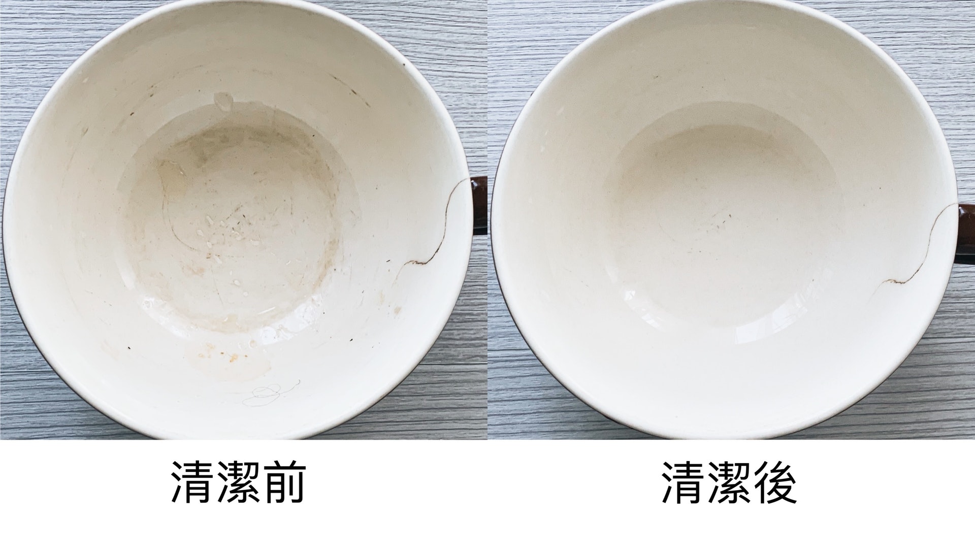 清洗咖啡杯的前後對比。 清洗咖啡杯的前後對比。