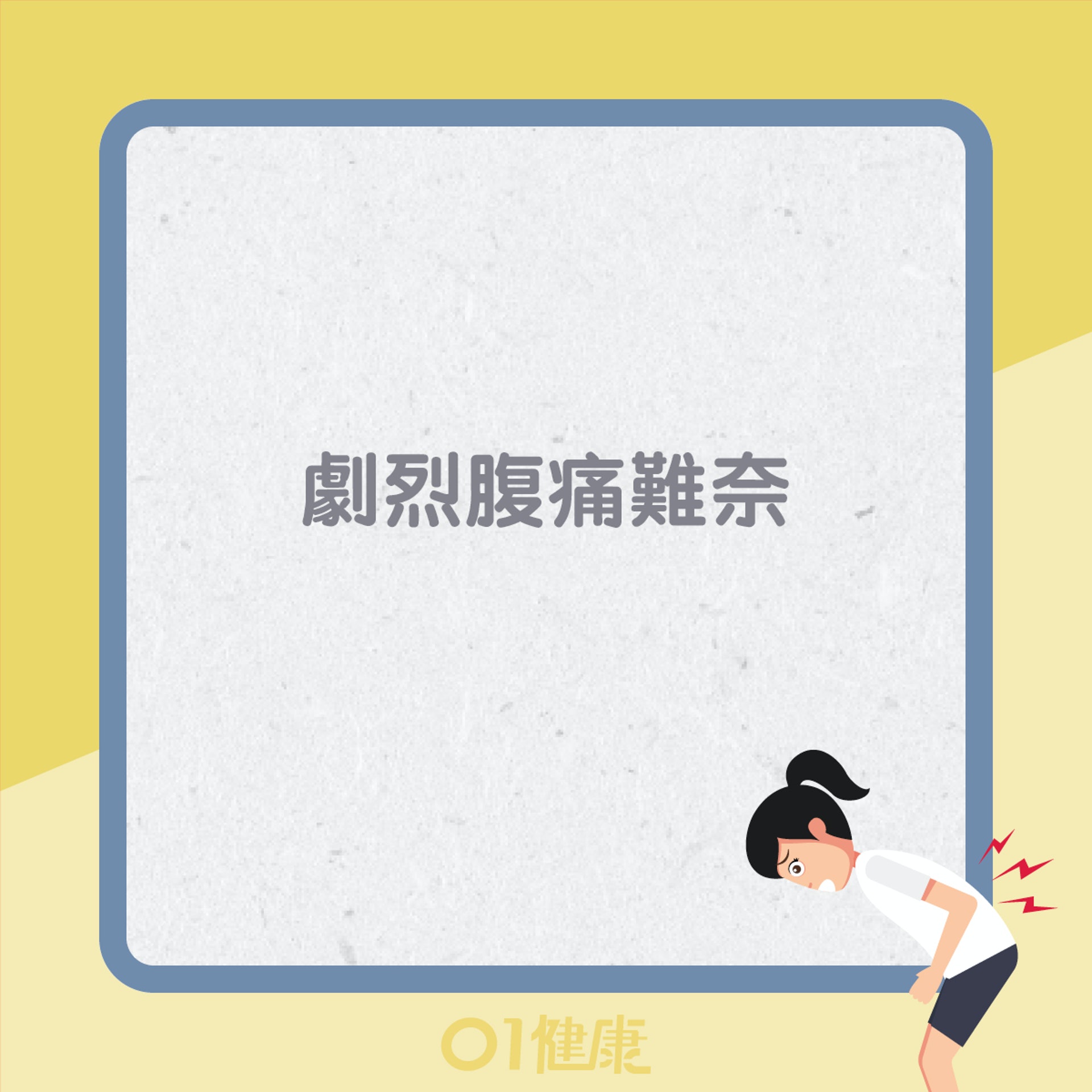 生膽石常見症狀(01製圖) 生膽石常見症狀(01製圖)