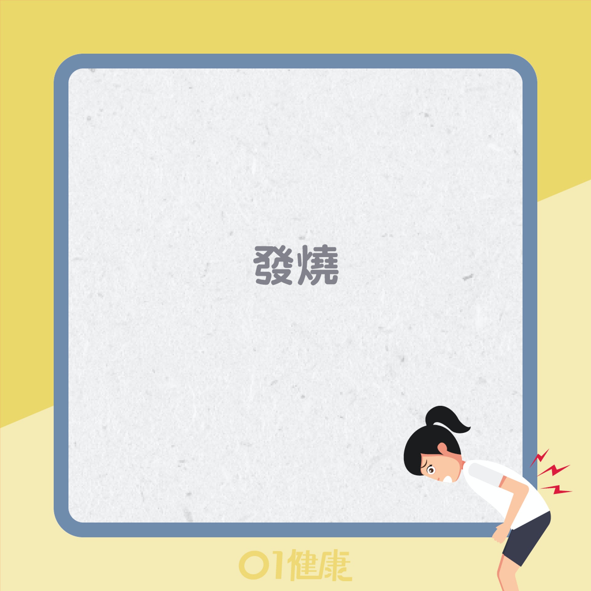 生膽石常見症狀(01製圖) 生膽石常見症狀(01製圖)