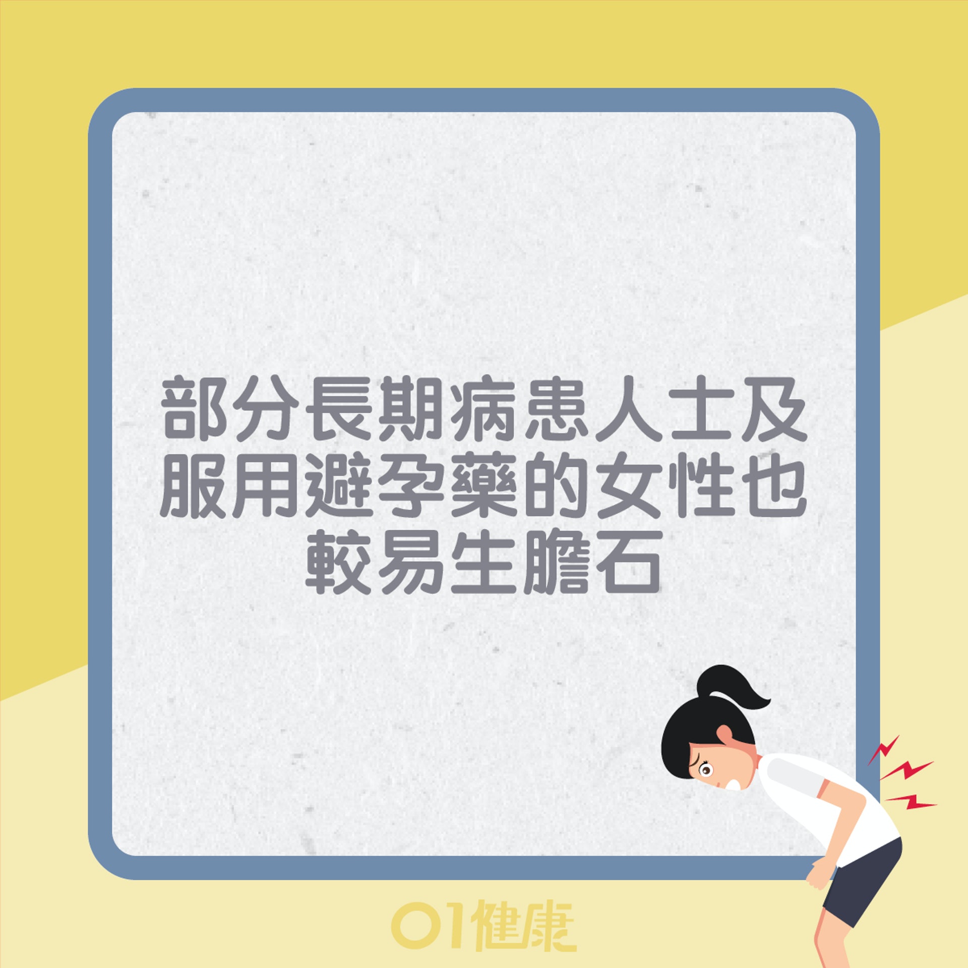 5類人士(5F)更屬生膽石的高危族群(01製圖) 5類人士(5F)更屬生膽石的高危族群(01製圖)