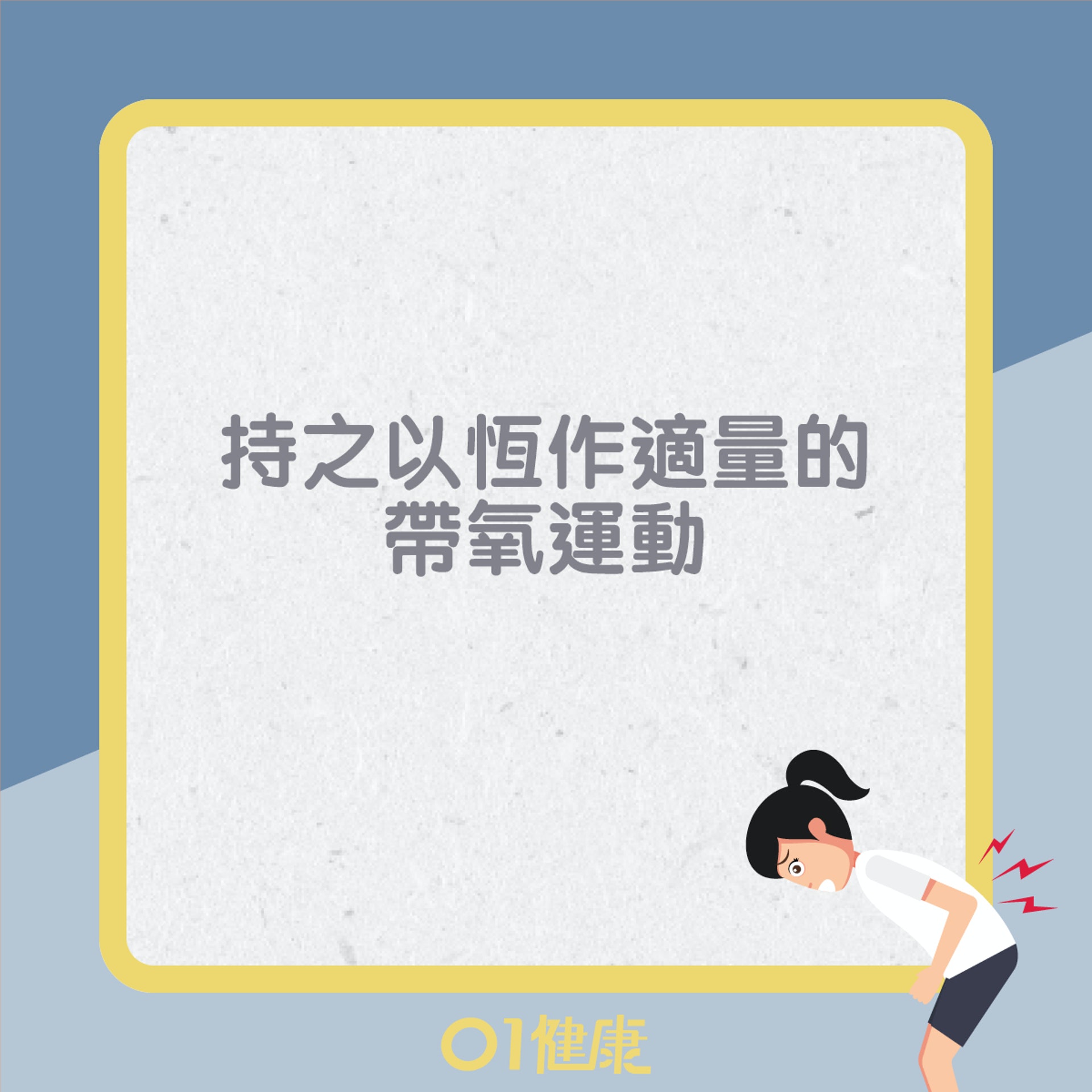 預防膽石貼士(01製圖) 預防膽石貼士(01製圖)