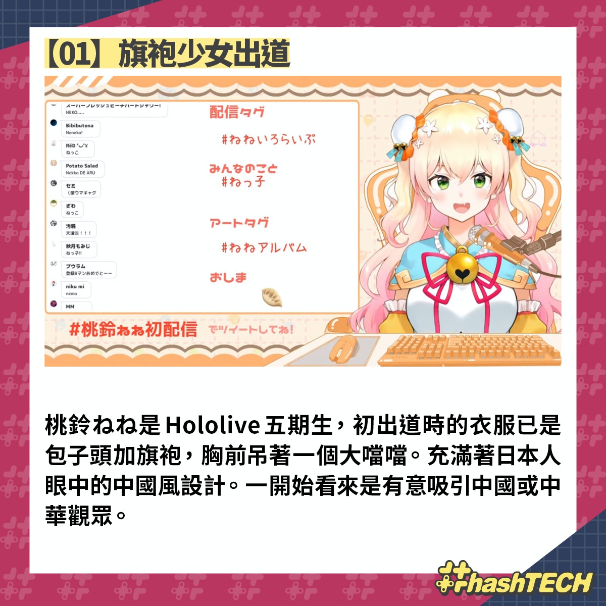 【01】旗袍少女出道