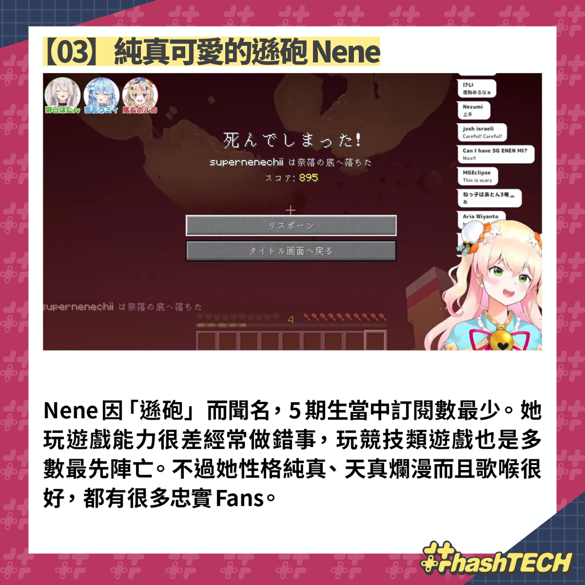 Hololive Vtuber桃鈴nene造型終於去中國化9件事看清變裝風波 香港01 遊戲動漫 Hololive Vtuber桃鈴nene造型終於去中國化9件事看清變裝風波 香港01 遊戲動漫