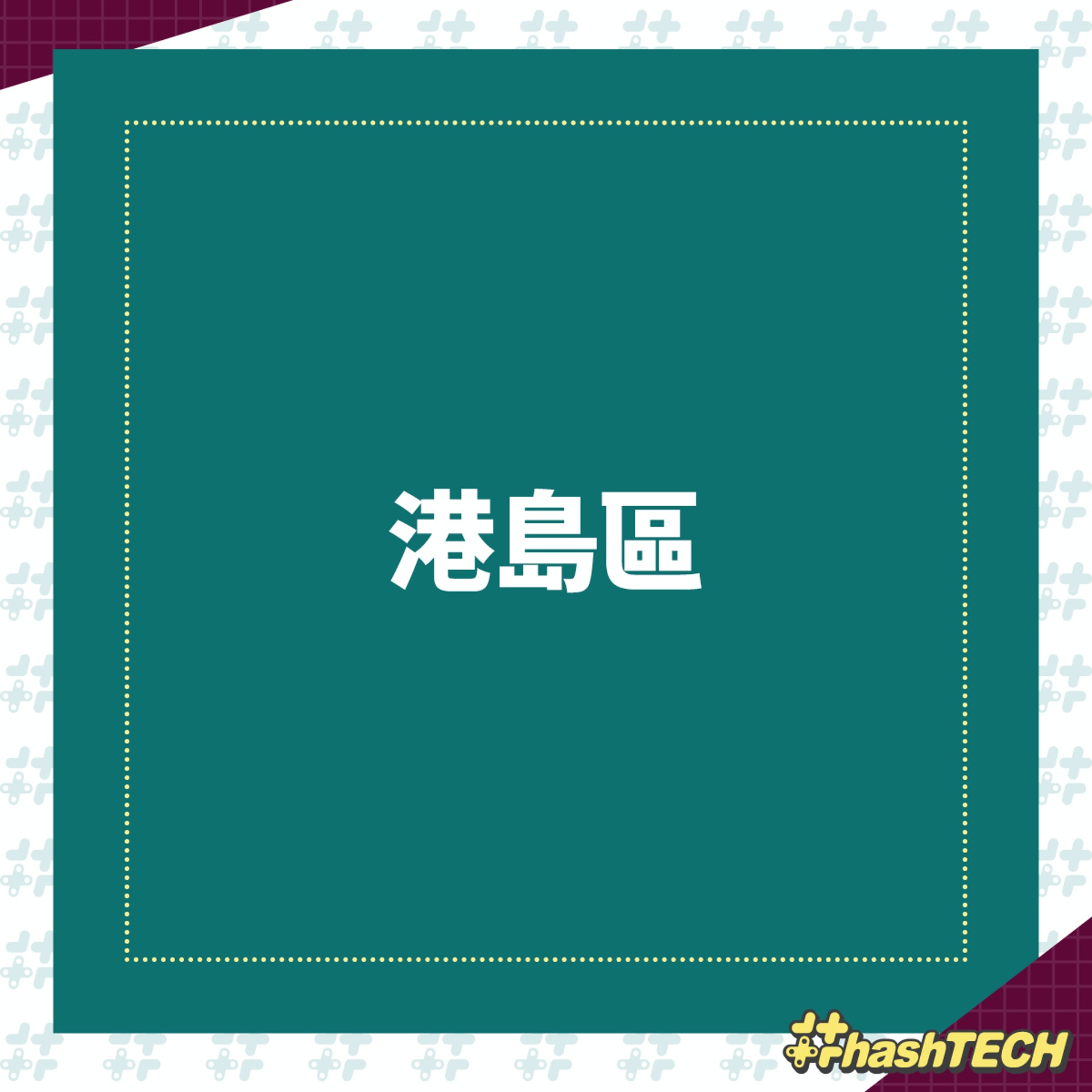 【農曆新年服務的醫院管理局轄下政府普通科門診診所】(《香港01》美術部製圖) 【農曆新年服務的醫院管理局轄下政府普通科門診診所】(《香港01》美術部製圖)