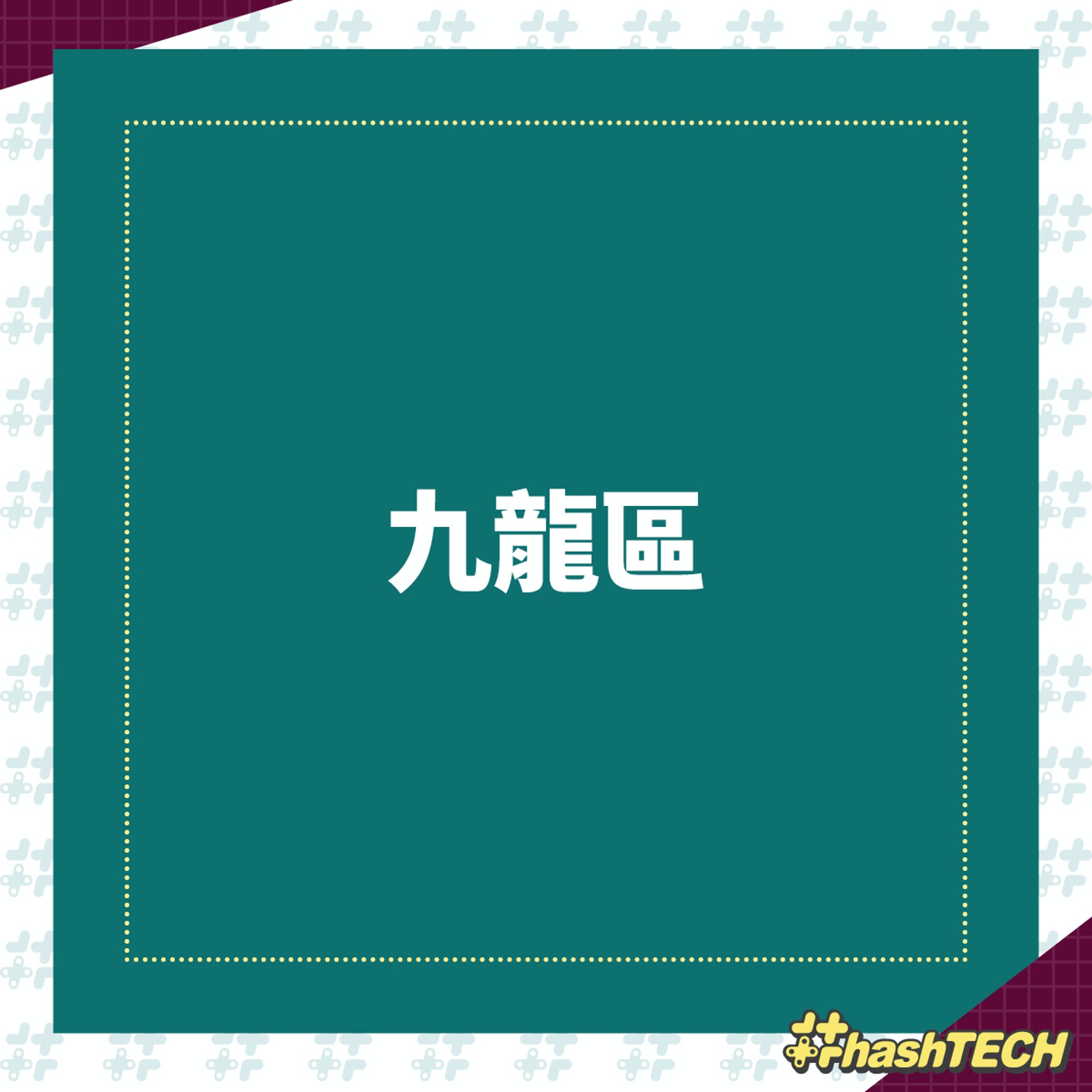 【農曆新年服務的醫院管理局轄下政府普通科門診診所】(《香港01》美術部製圖) 【農曆新年服務的醫院管理局轄下政府普通科門診診所】(《香港01》美術部製圖)