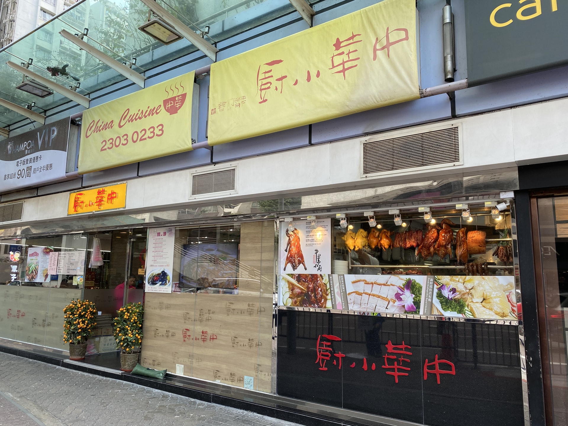 10人1曾吃購自黃埔「中華小廚」的新春盆菜及炸子雞。(黃埔天地網頁圖片) 10人1曾吃購自黃埔「中華小廚」的新春盆菜及炸子雞。(黃埔天地網頁圖片)
