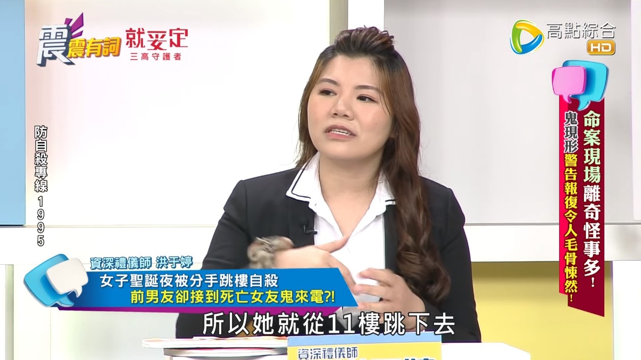 女子傷心欲絕之下選擇輕生，便從11樓一躍而下，當場死亡。（《震震有詞》截圖）