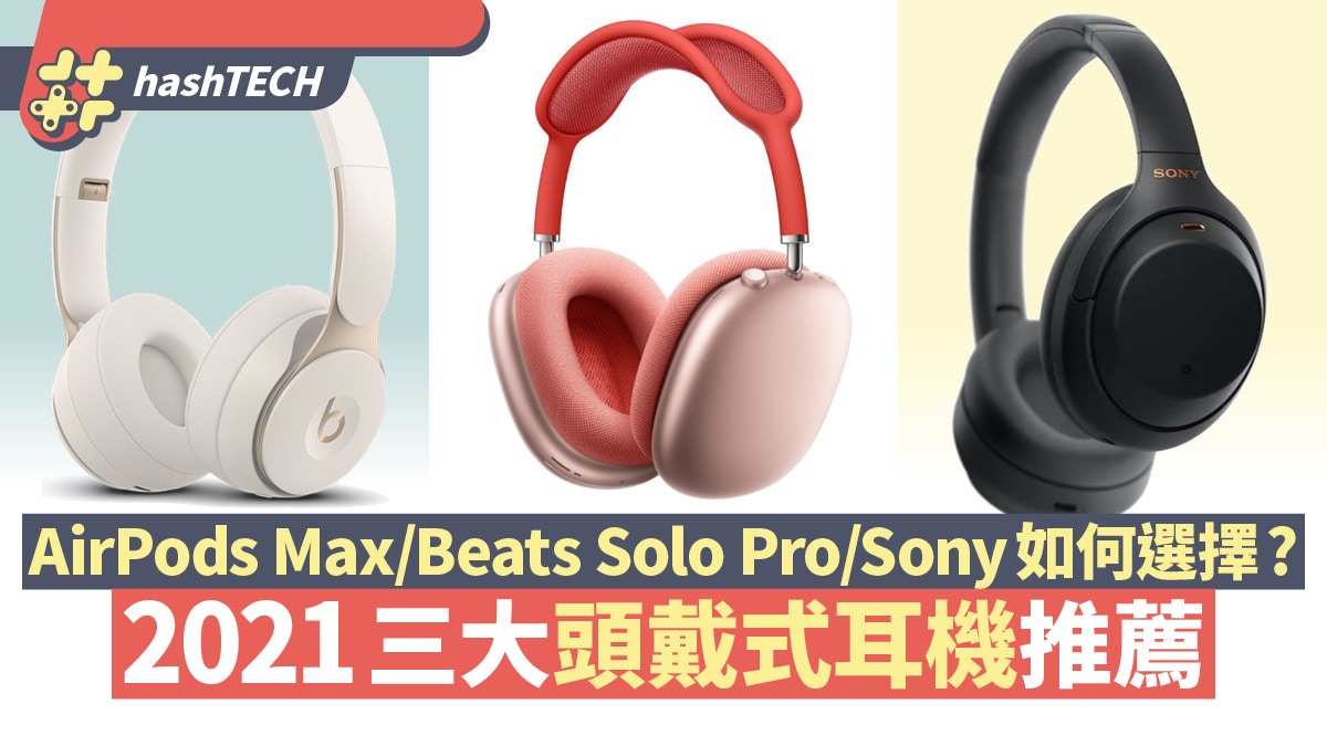 airpods max vs beats studio 3 wireless