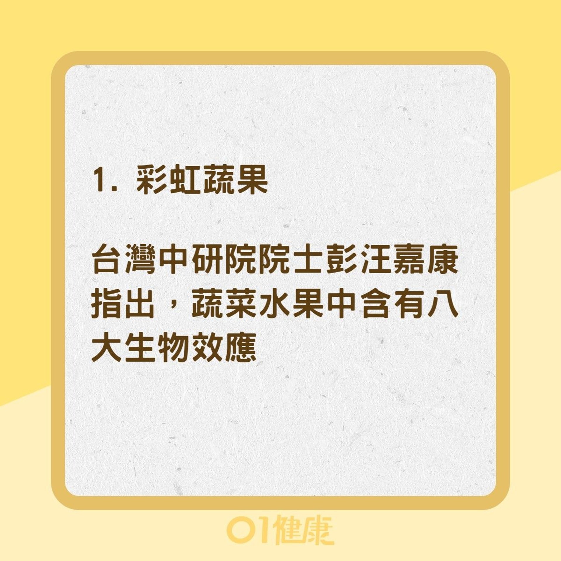 5招防癌秘笈（01製圖）