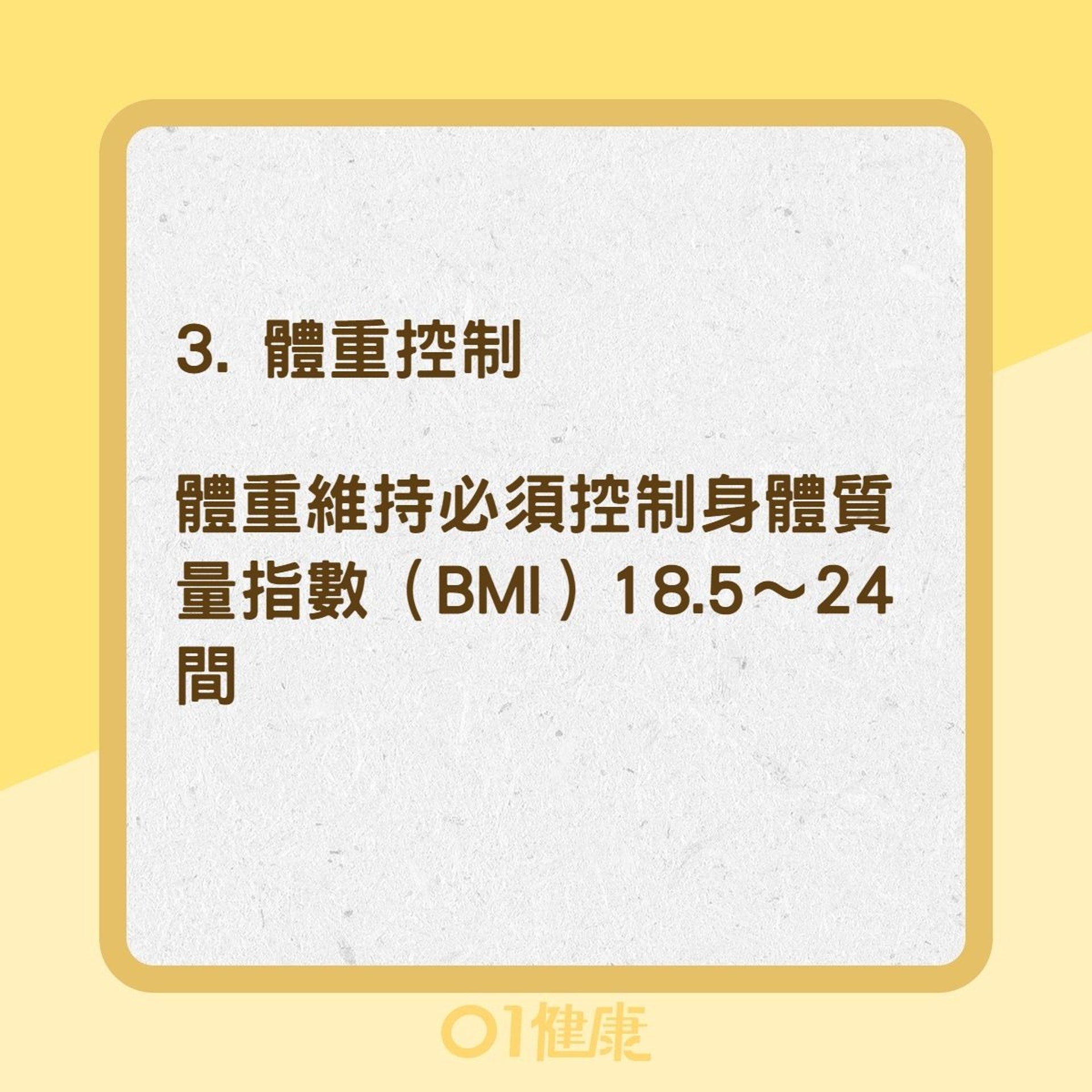 5招防癌秘笈(01製圖) 5招防癌秘笈(01製圖)