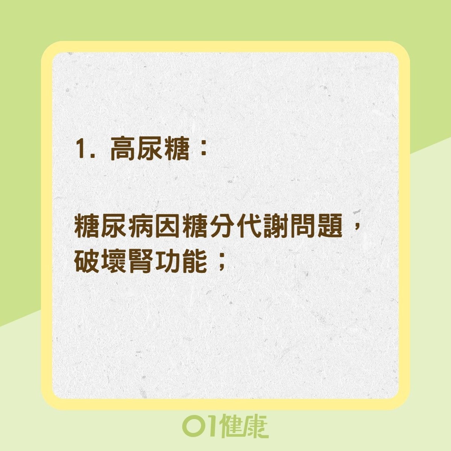 4種疾病出現蛋白尿(01製圖) 4種疾病出現蛋白尿(01製圖)