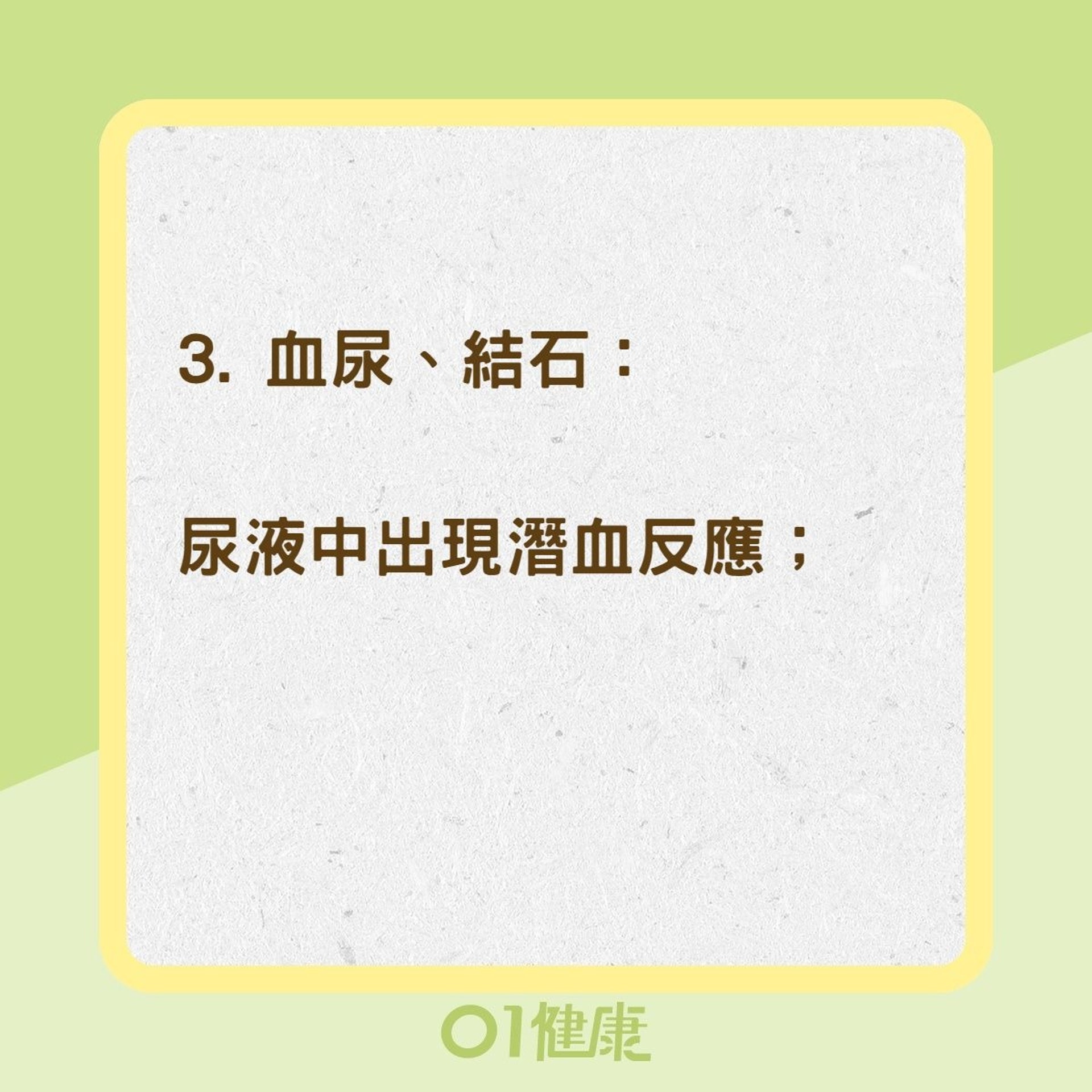 4種疾病出現蛋白尿(01製圖) 4種疾病出現蛋白尿(01製圖)