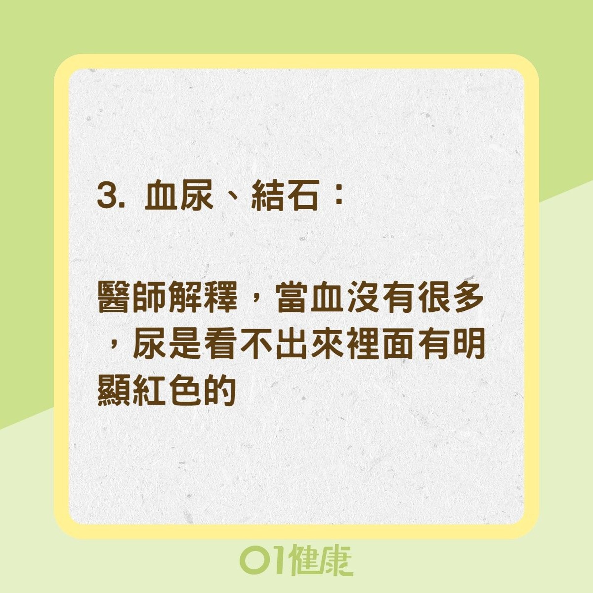4種疾病出現蛋白尿(01製圖) 4種疾病出現蛋白尿(01製圖)