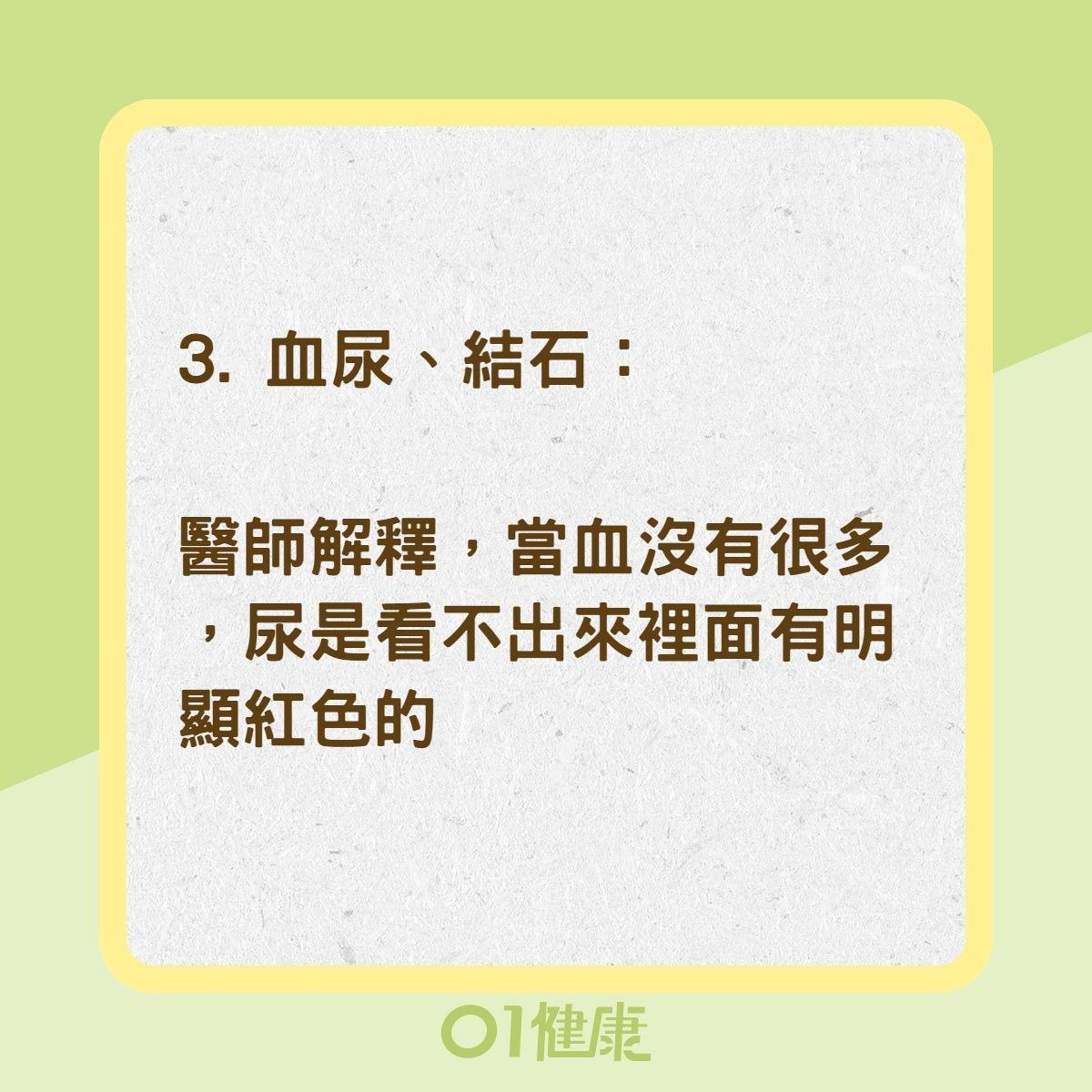 4種疾病出現蛋白尿（01製圖）