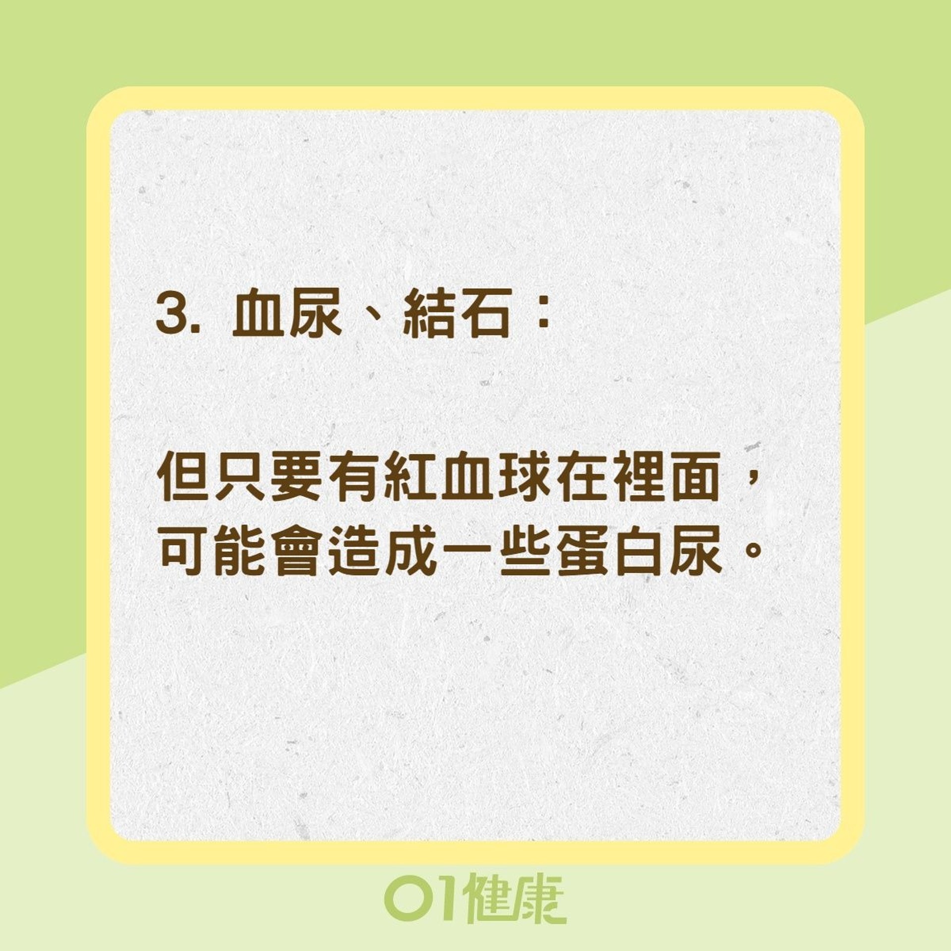 4種疾病出現蛋白尿(01製圖) 4種疾病出現蛋白尿(01製圖)