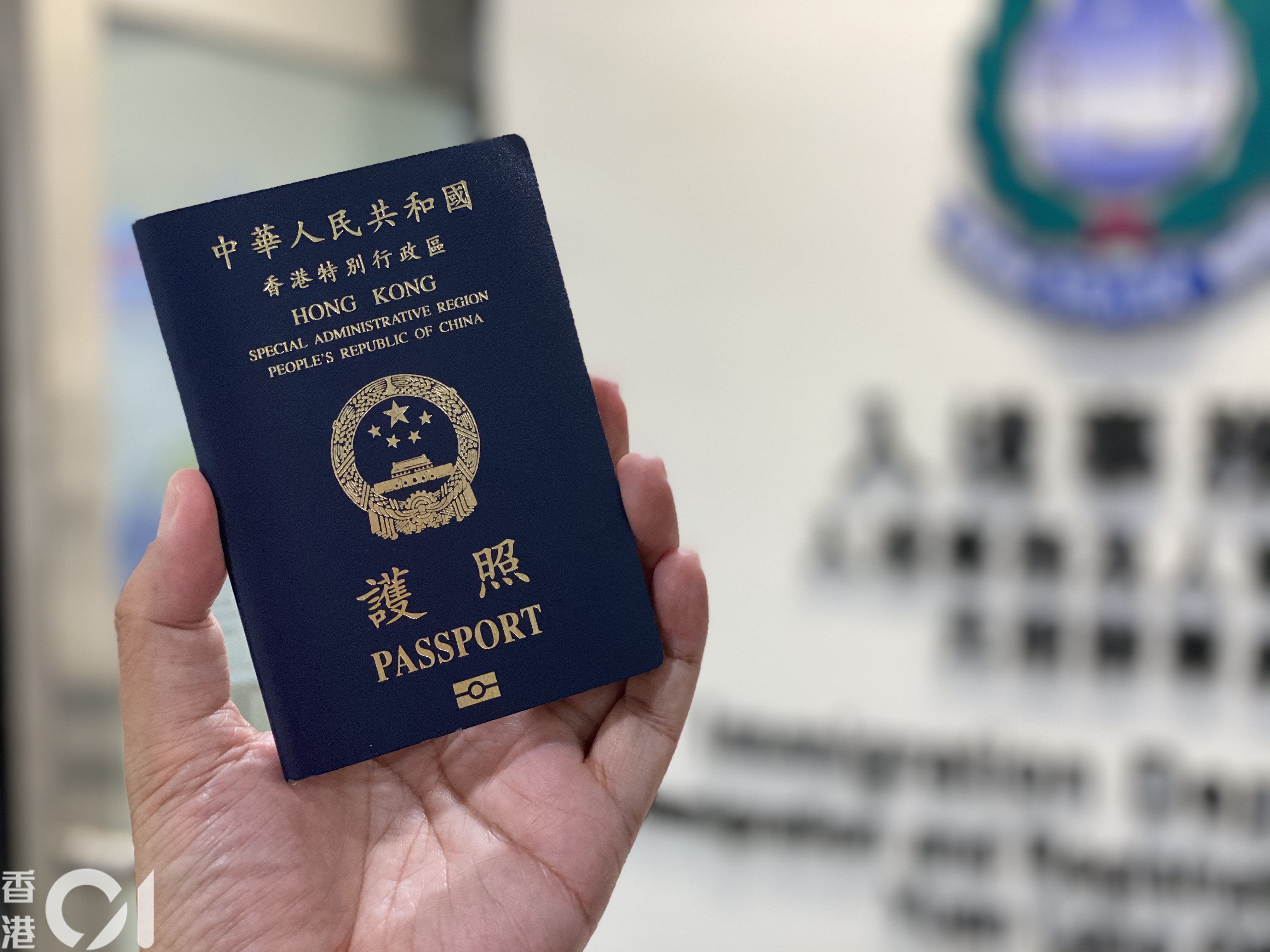 先網上申請，再親身去入境處辦事處取特區護照（林勇攝）