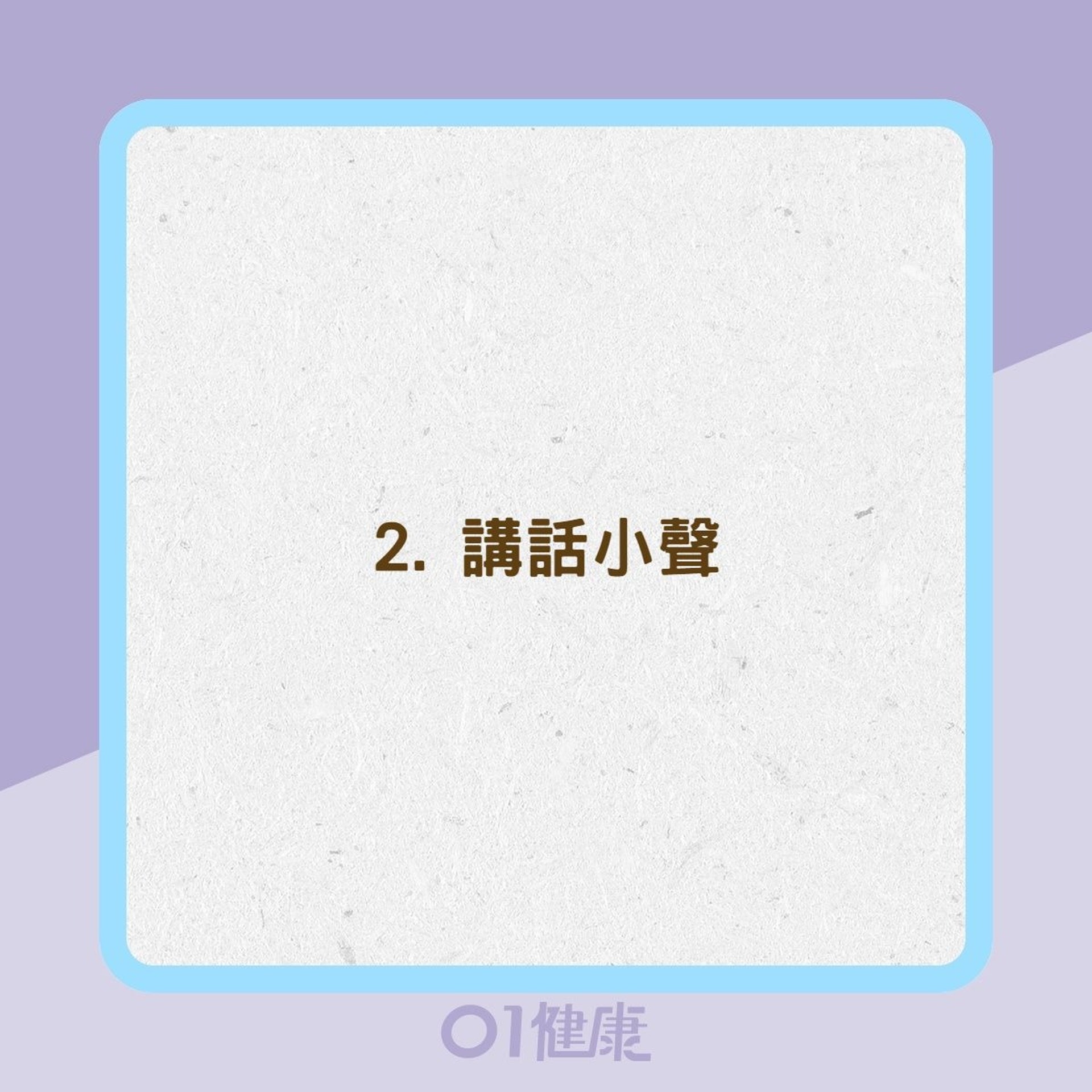 柏金遜症10大警號(01製圖) 柏金遜症10大警號(01製圖)