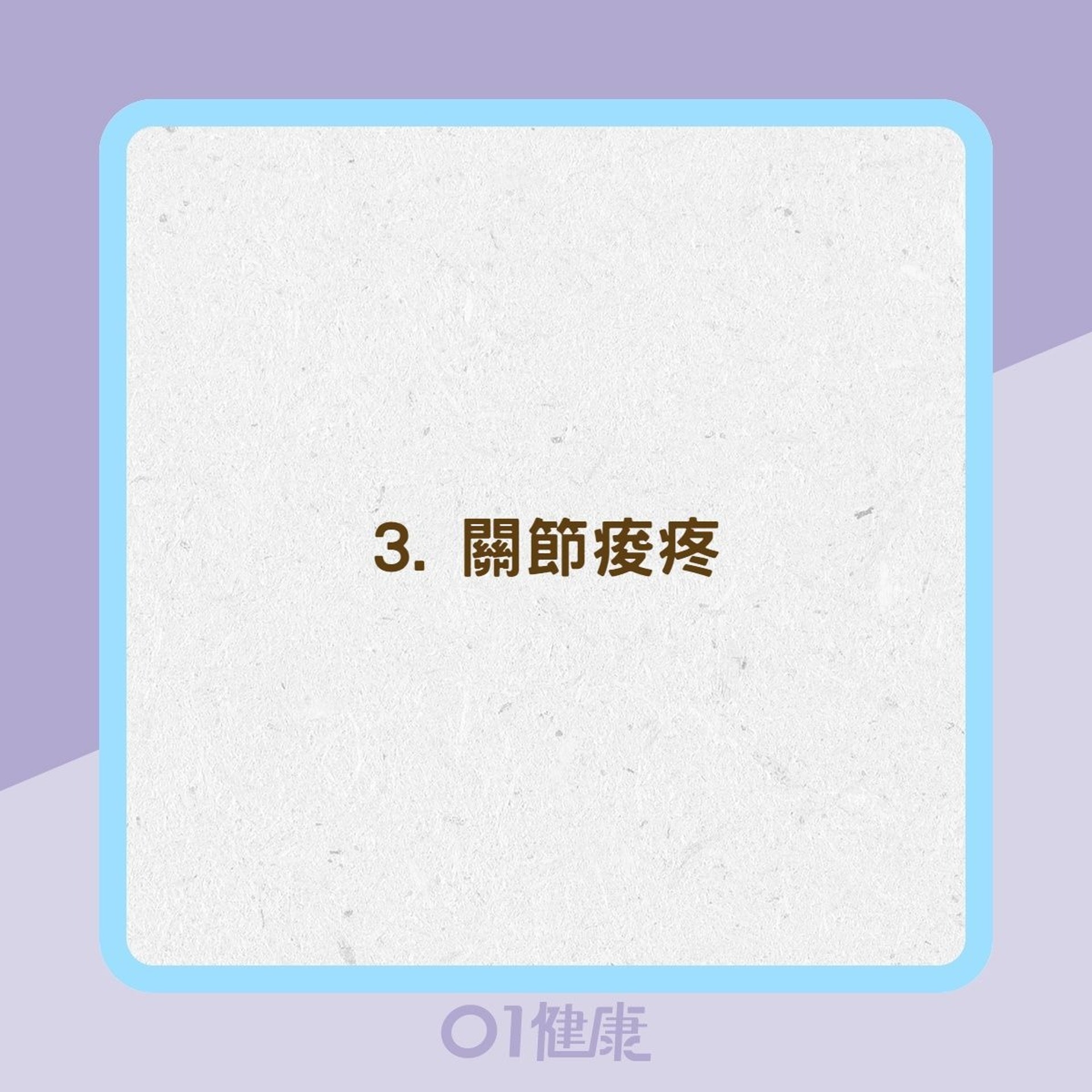 柏金遜症10大警號(01製圖) 柏金遜症10大警號(01製圖)