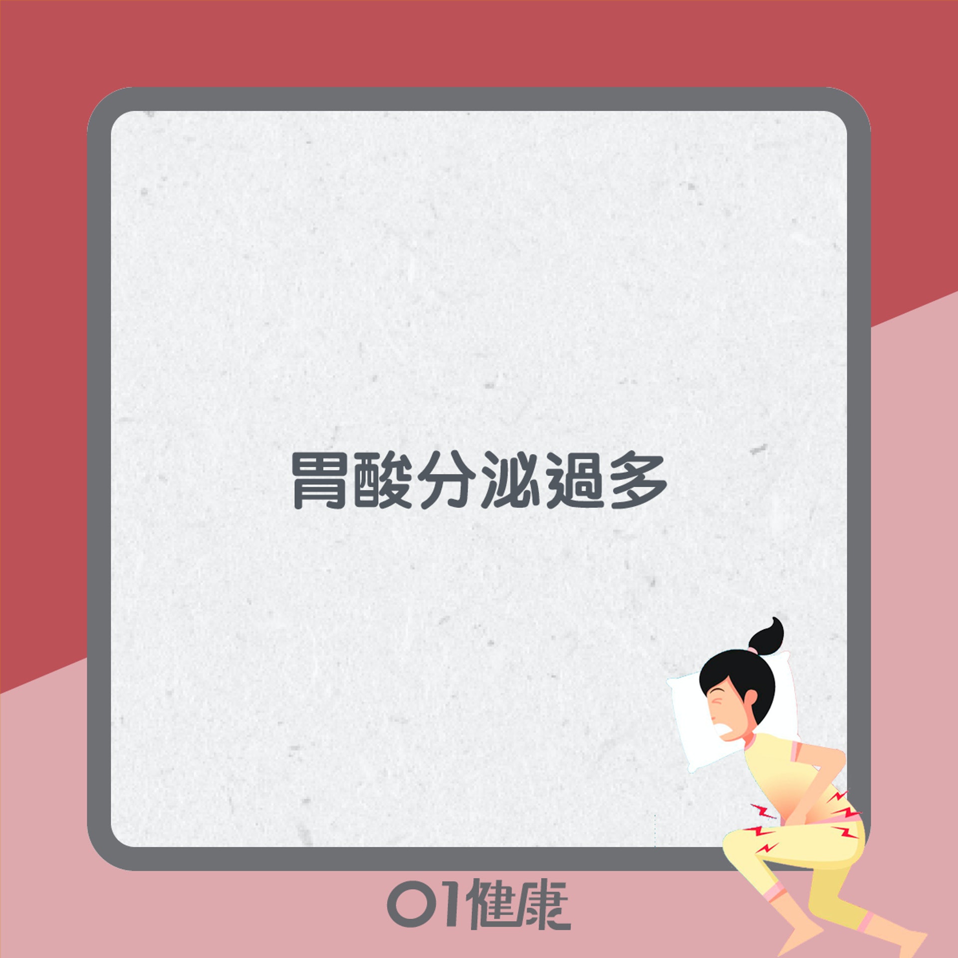 胃潰瘍原因(01製圖) 胃潰瘍原因(01製圖)