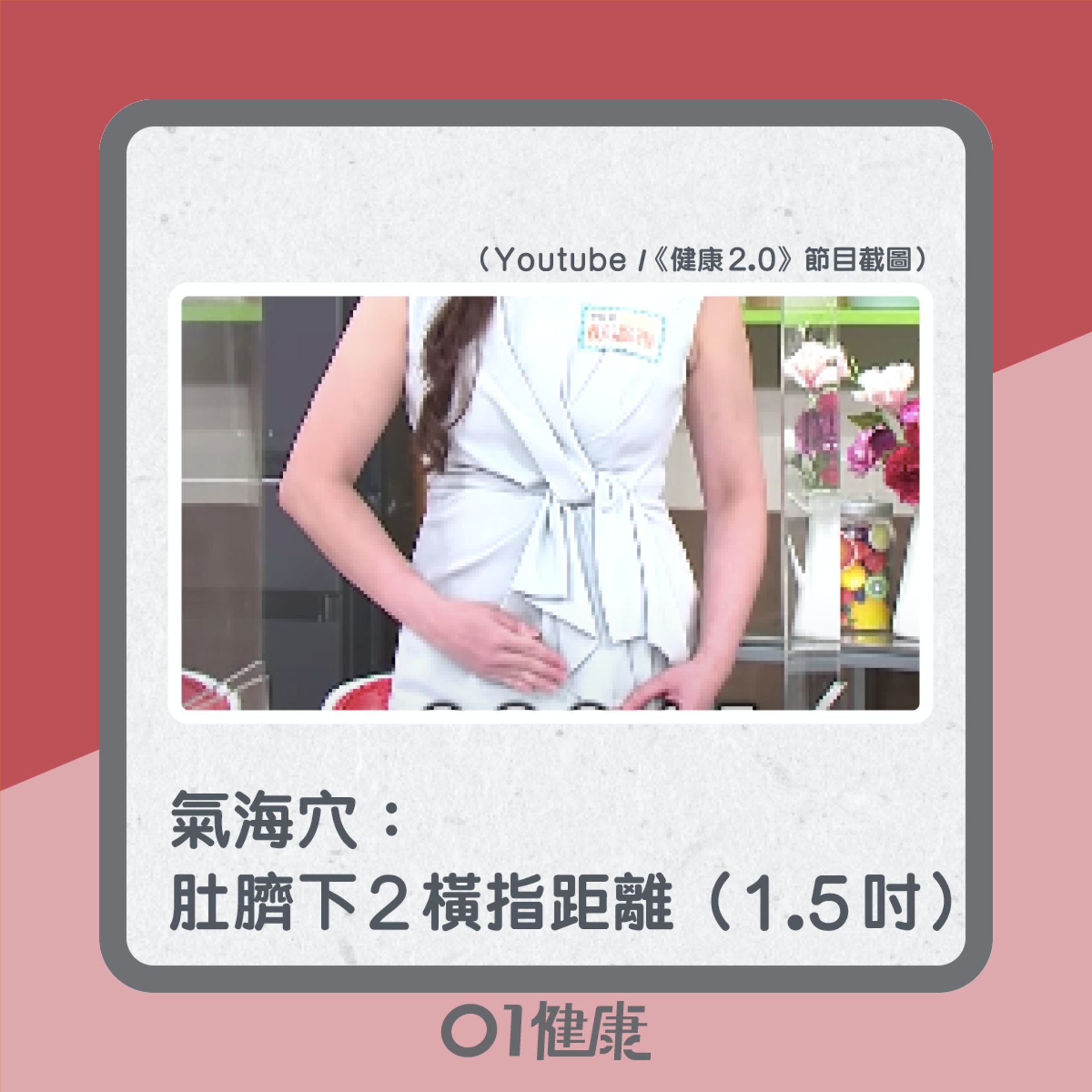 保胃健康操(01製圖) 保胃健康操(01製圖)