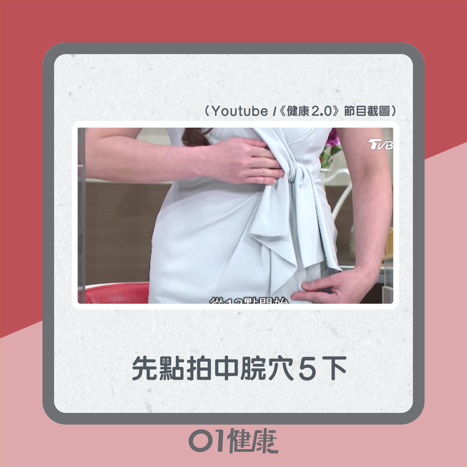 保胃健康操(01製圖) 保胃健康操(01製圖)