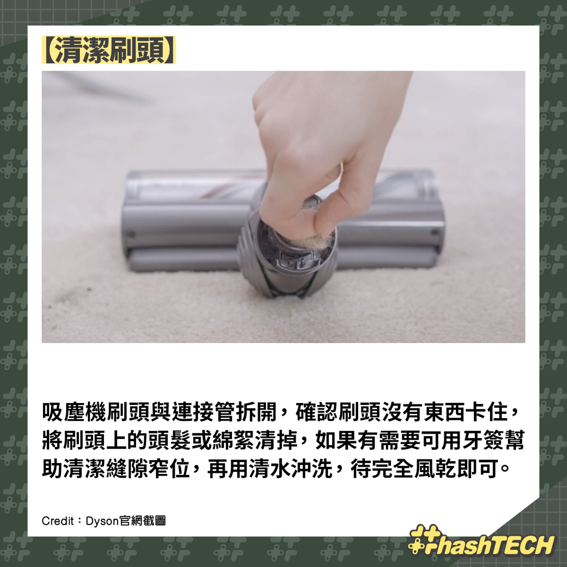 【吸塵機配件清潔教學2】(《香港01》美術部製圖) 【吸塵機配件清潔教學2】(《香港01》美術部製圖)