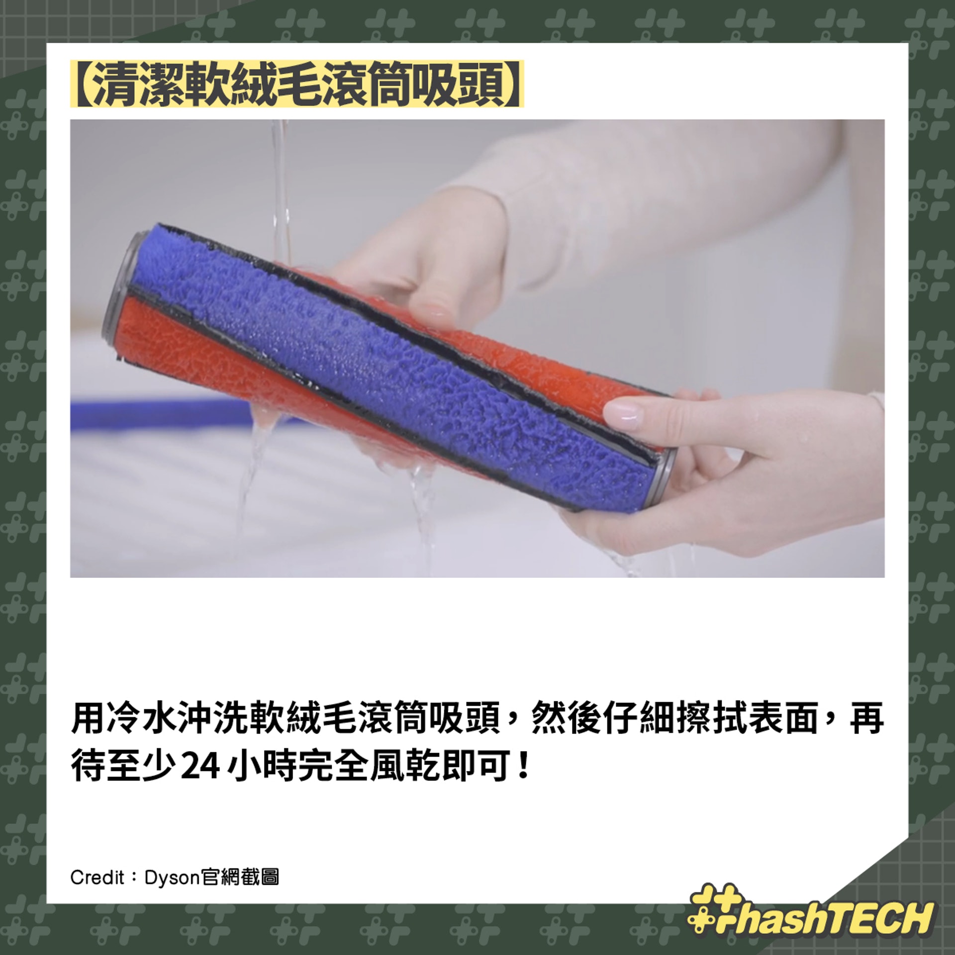 【吸塵機配件清潔教學3】(《香港01》美術部製圖) 【吸塵機配件清潔教學3】(《香港01》美術部製圖)