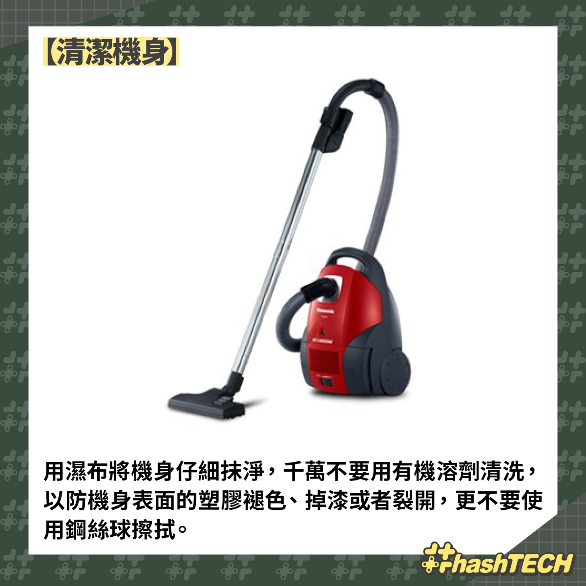 【吸塵機配件清潔教學5】(《香港01》美術部製圖) 【吸塵機配件清潔教學5】(《香港01》美術部製圖)