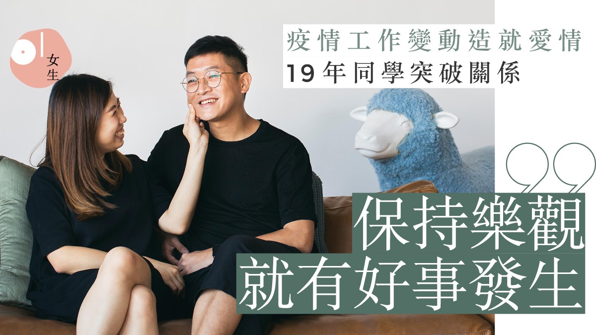 婚攝師疫境自強造就愛情 19年同學重新認識定終身:終於找到家 婚攝師疫境自強造就愛情 19年同學重新認識定終身:終於找到家