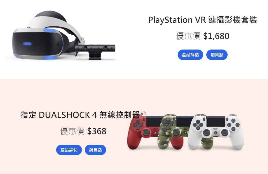 先講實體店方面，PSVR及Dual Shock手掣都減價，在PS5玩PS4遊戲時都可使用