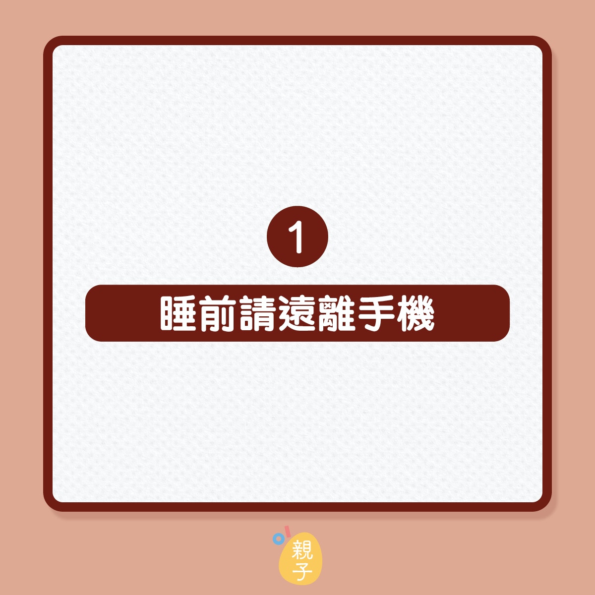 提升性愛次數的4個招數（01製圖）