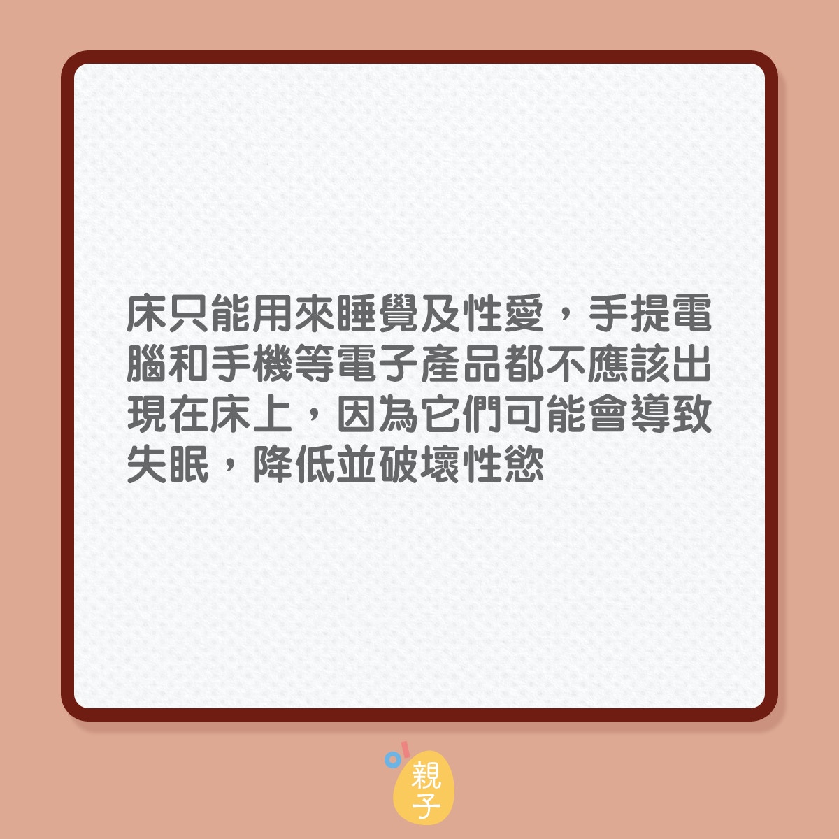 提升性愛次數的4個招數（01製圖）