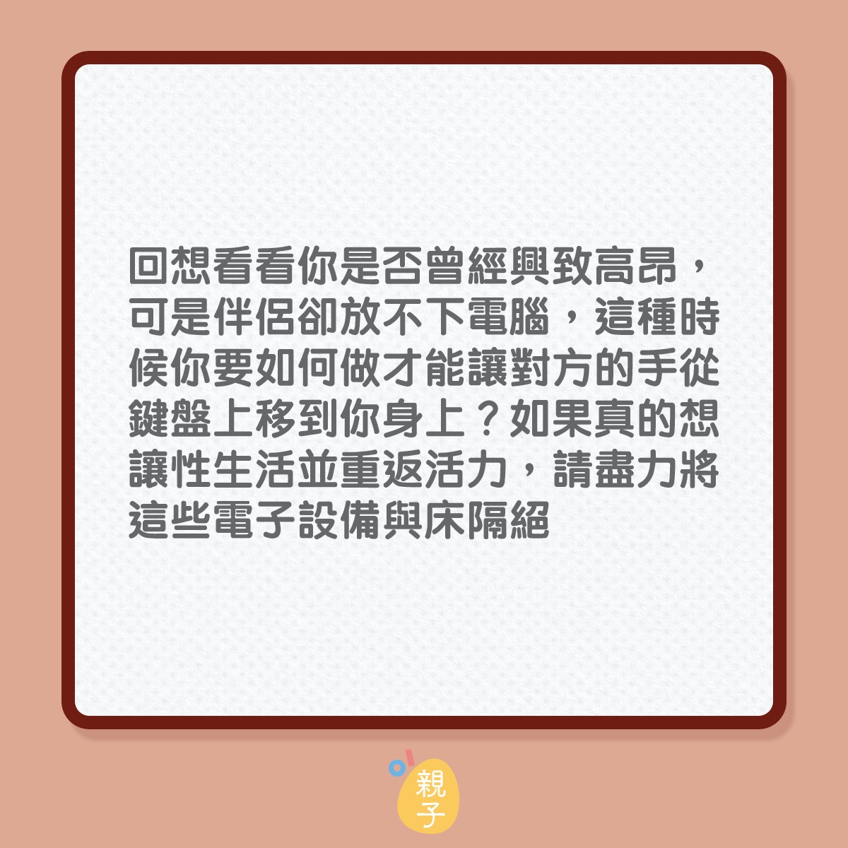 提升性愛次數的4個招數（01製圖）