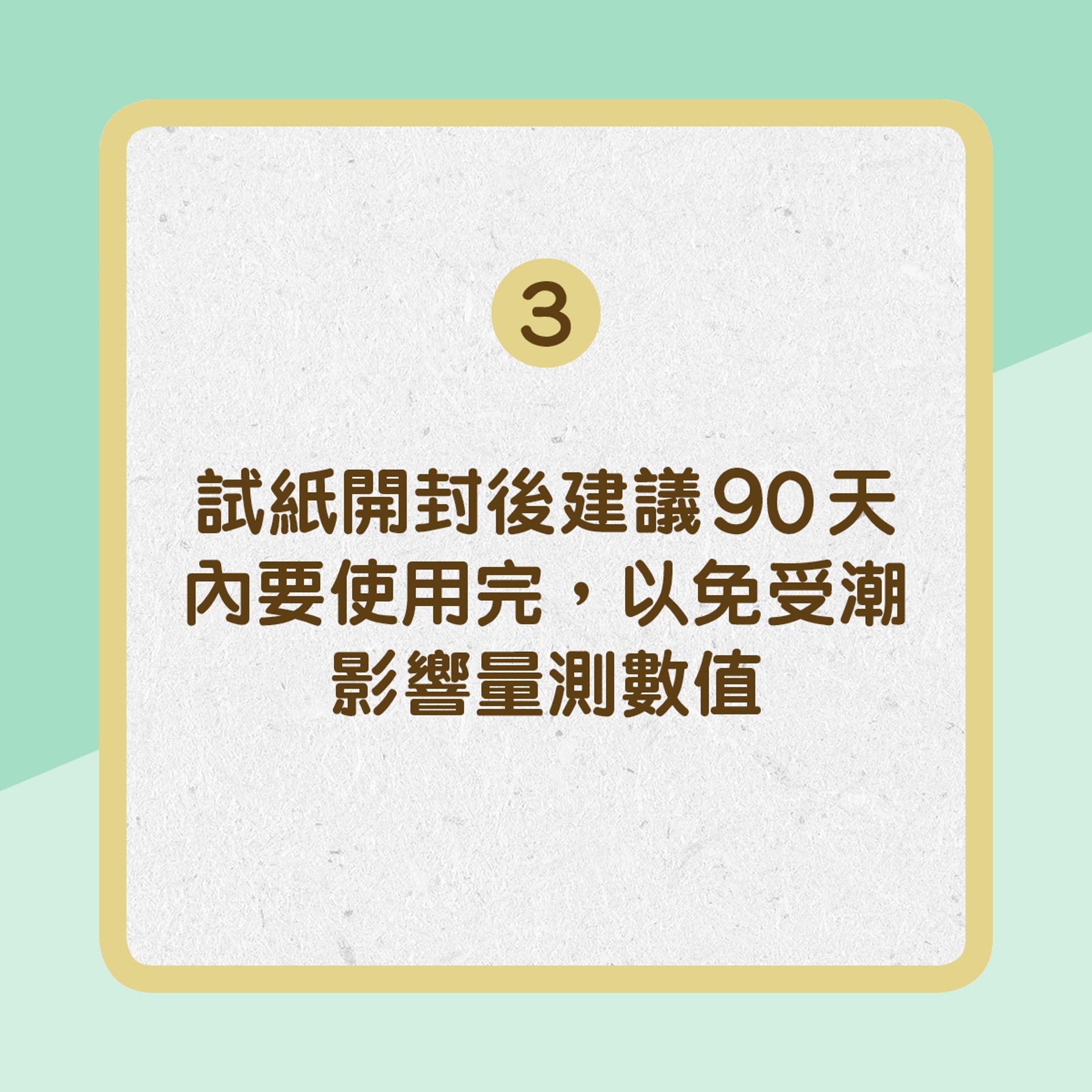 10大測試血糖注意事項（01製圖）