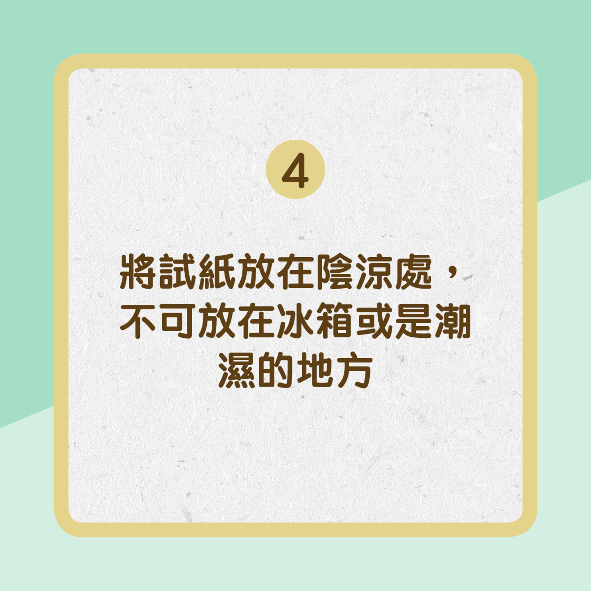 10大測試血糖注意事項（01製圖）