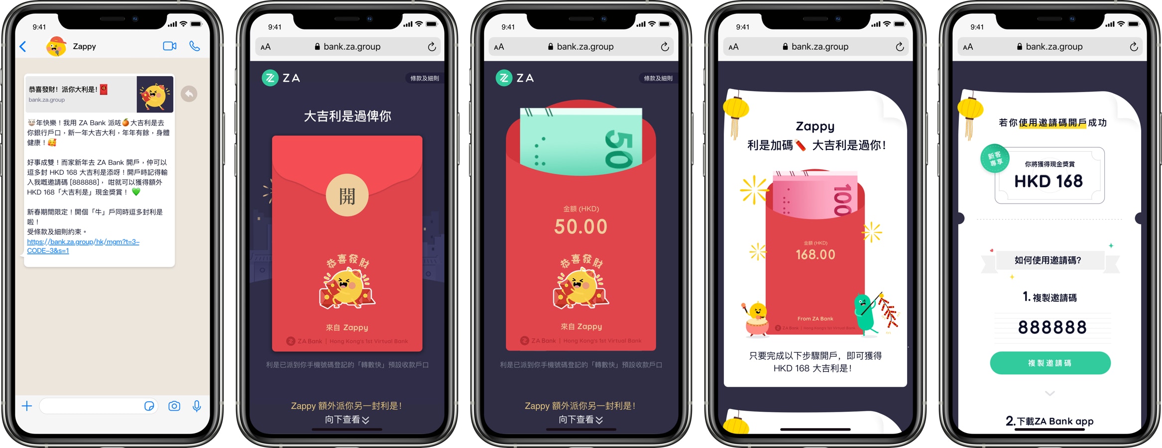 溫多娜手記｜ZA Bank推電子利是功能App上「還原」派利是體驗