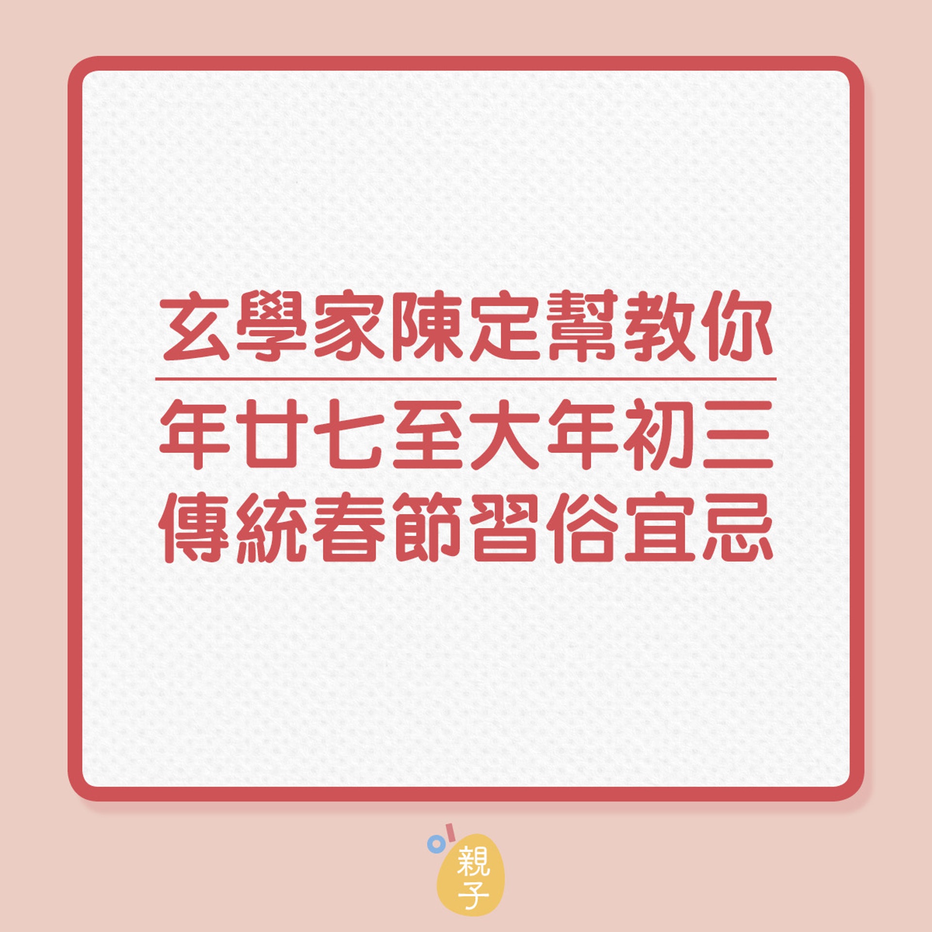 香港01親子製圖 香港01親子製圖