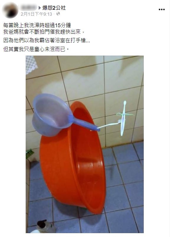 從照片中可見，浴室角落還擺著盥洗用品，但水盆、水瓢、牙刷甚至連牙線都被疊起來。整套系統維持著神秘的平衡，看起來很容易解體但還是順利拍下認證照。（截圖）