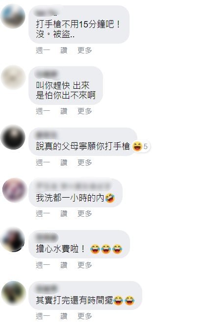 網民留言（截圖）