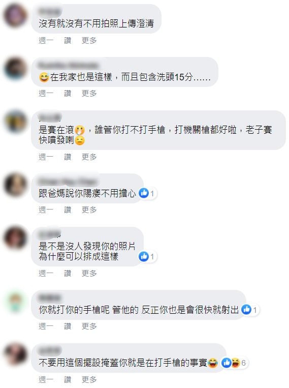 網民留言（截圖）
