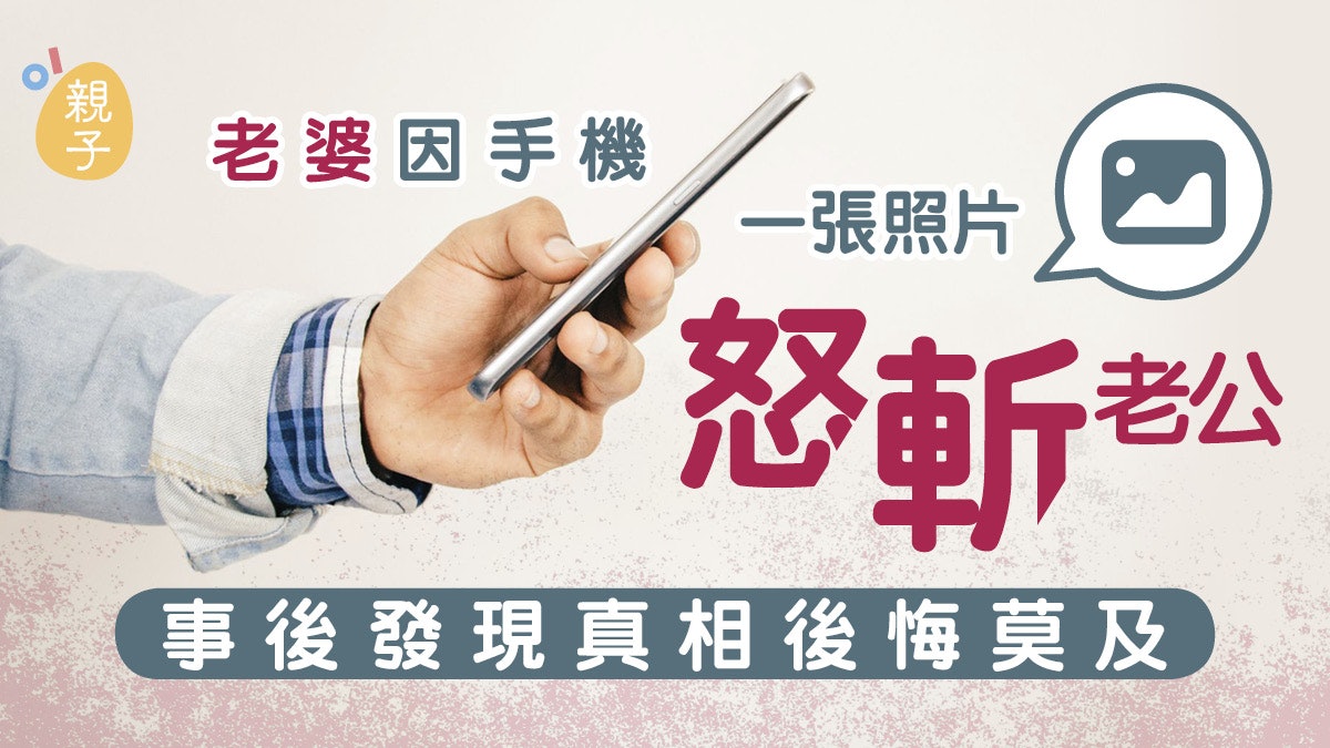渣男老公偷食「養小三」太卑鄙? 妻怒斬幾刀後才知丈夫是個暖男 渣男老公偷食「養小三」太卑鄙? 妻怒斬幾刀後才知丈夫是個暖男