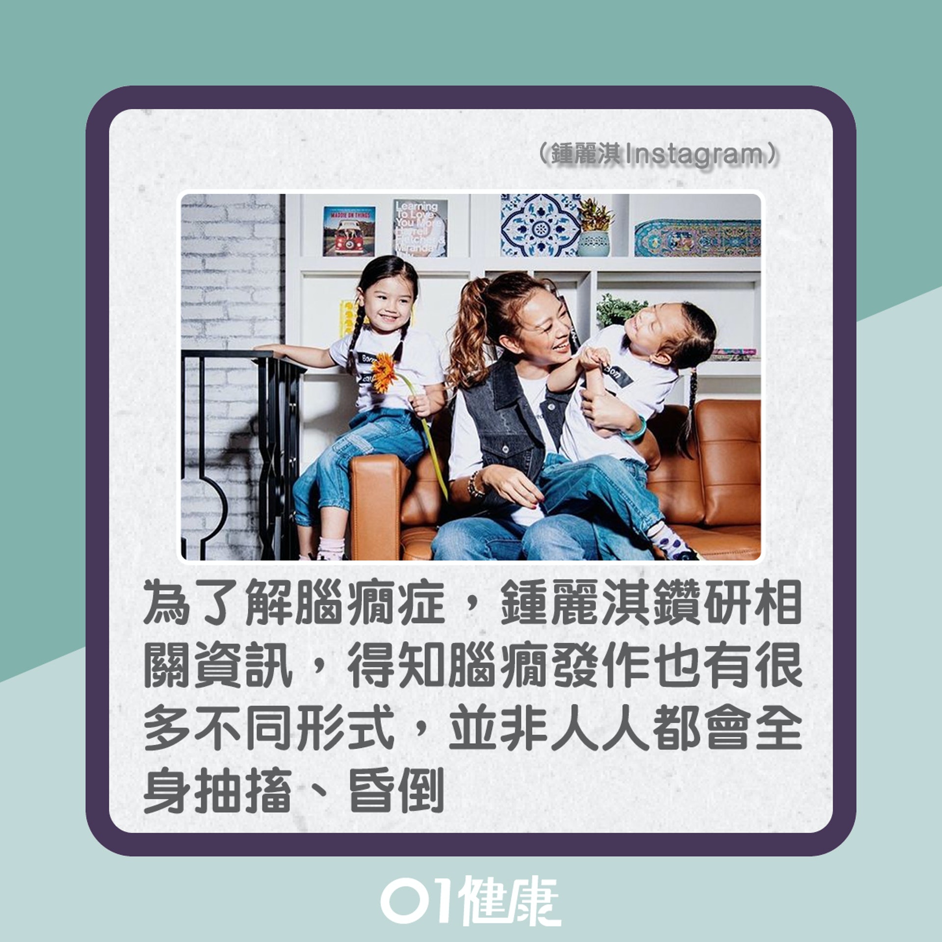 鍾麗淇大女腦癇發作(01製圖) 鍾麗淇大女腦癇發作(01製圖)
