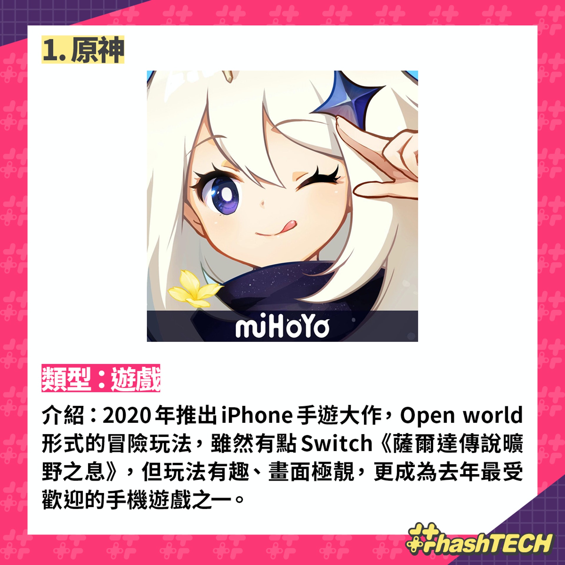 2021農曆新年手機APP優惠 2021農曆新年手機APP優惠