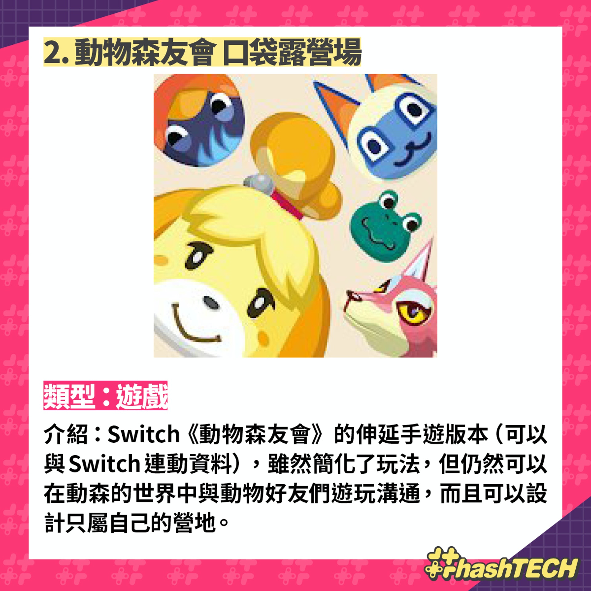 2021農曆新年手機APP優惠 2021農曆新年手機APP優惠