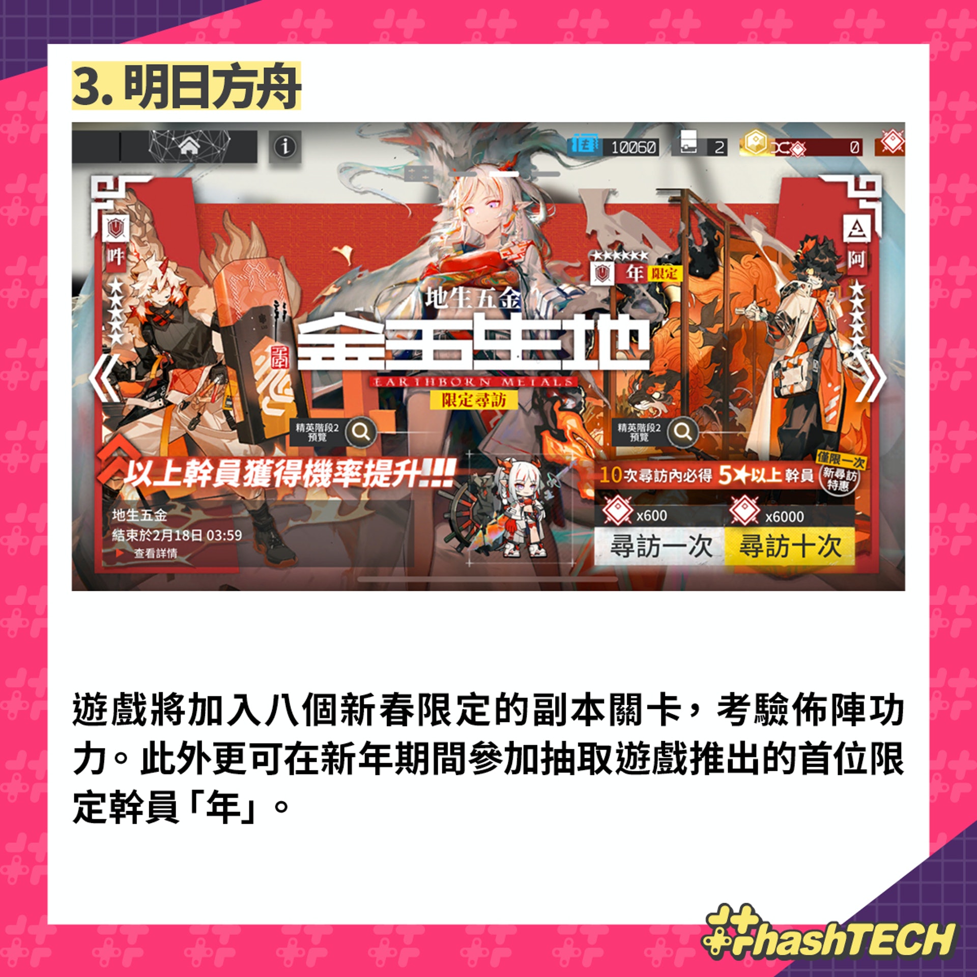 2021農曆新年手機APP優惠 2021農曆新年手機APP優惠