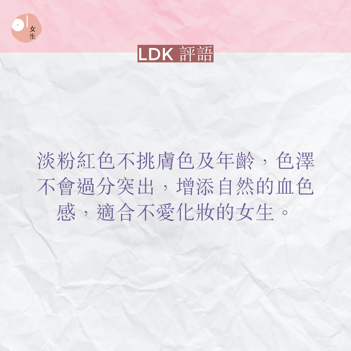 Ldk實測 10款有色潤唇膏凱特愛牌奪冠邊款保濕最強卻色差大 香港01 美容手帳