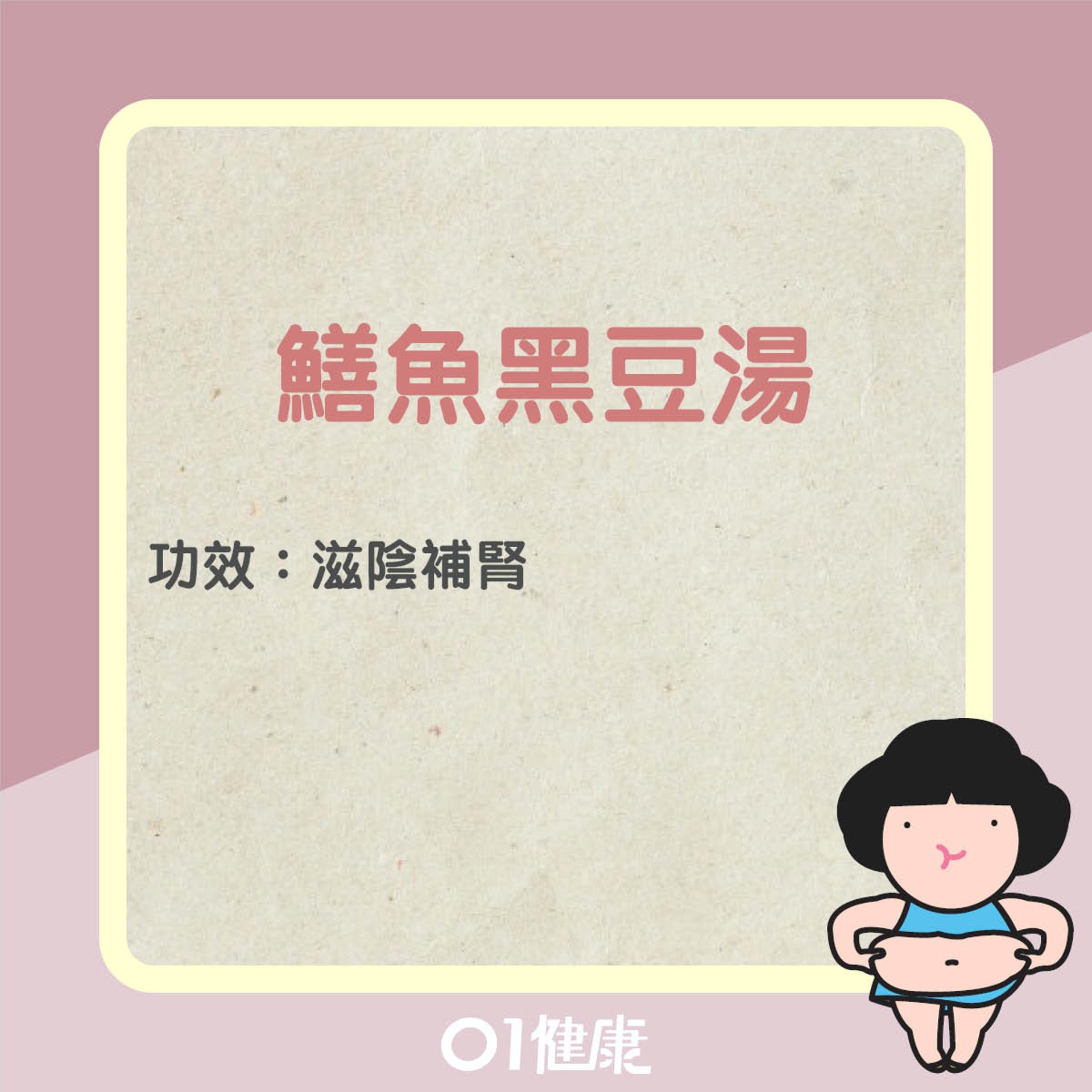 鱔魚黑豆湯(01製圖) 鱔魚黑豆湯(01製圖)