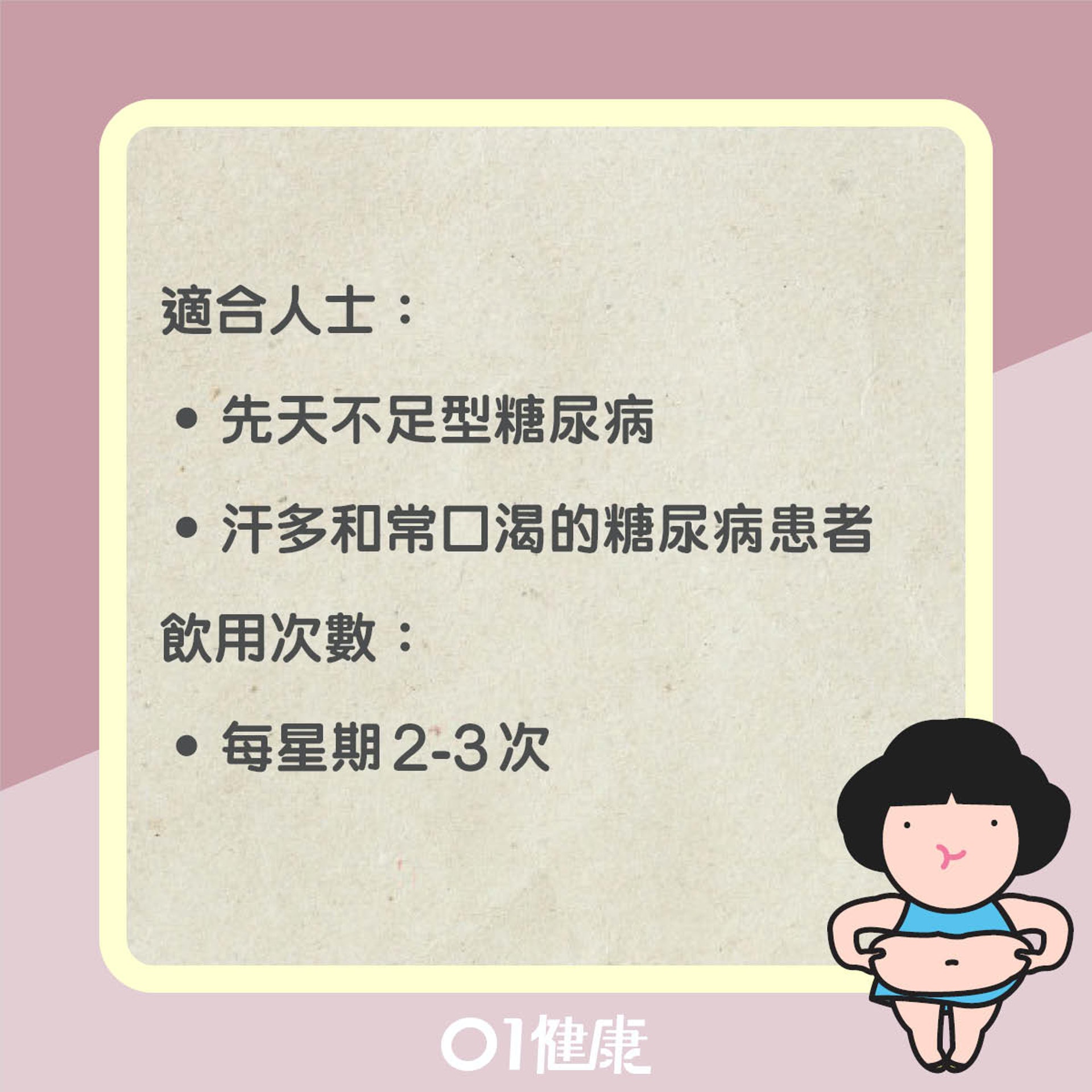 黃耆黑豆湯(01製圖) 黃耆黑豆湯(01製圖)